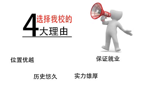 上郑州铁路学校，选择河南辅专的四大理由